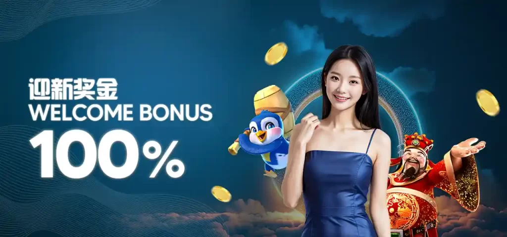 welcome bonus 100 banner